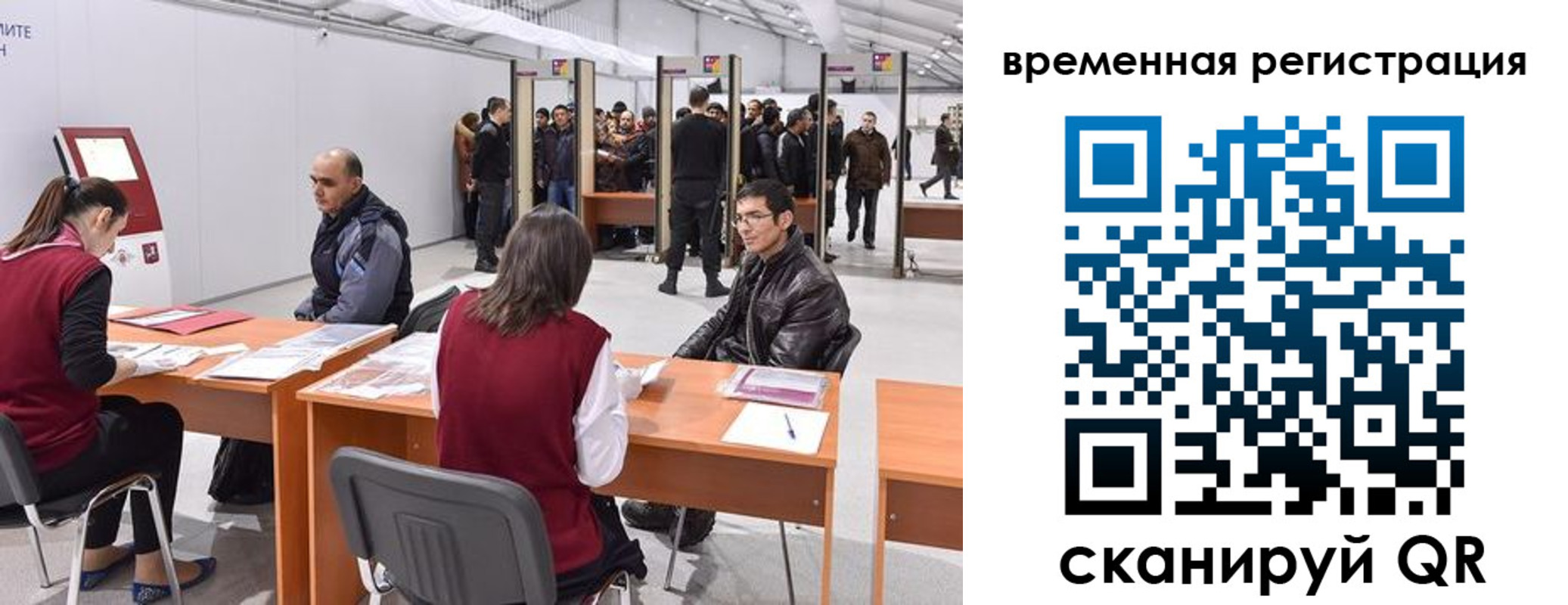 временная регистрация для всех в Микуни