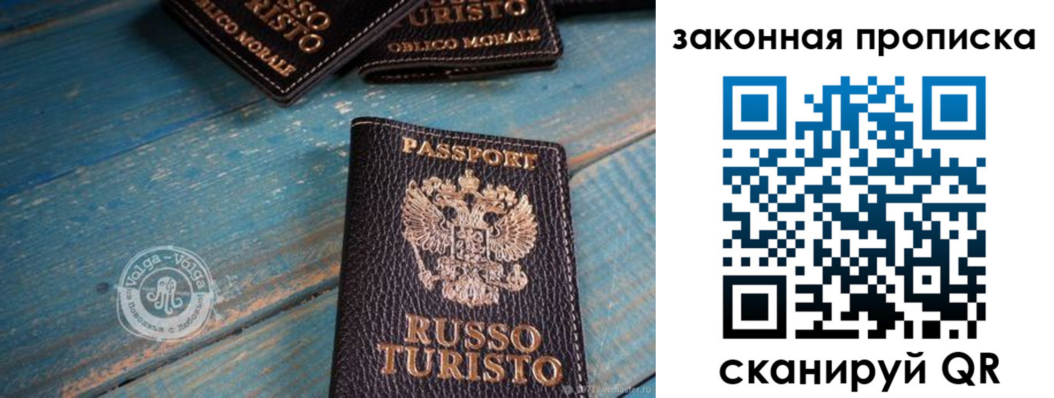 прописка гарантия в Микуни
